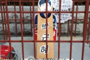 韓国人「歴代大統領が投獄状態VS日本の世襲」日本と韓国どちらの政治が後進国ですか？　韓国の反応