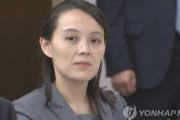 韓国紙「金与正、韓米軍事演習を非難 ...  "韓国当局者の裏切り、遺憾・米対話の偽善"」韓国の反応
