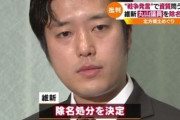 日本の国会議員が「戦争による北方領土奪還」発言（海外の反応）