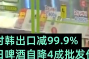 【中国の反応】韓国の不買運動、日本ビール価格４割引にするも全く売れず。「韓国人の団結力には感心するよ」