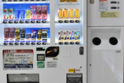 海外「日本の自販機は震災時に無料で食料を提供するそうだ」→「アメリカだったら逆に値上げするだろう」