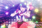 外国人「アニメ【推しの子】の最新PVきたぞ!!OPも初公開!!」（海外の反応）