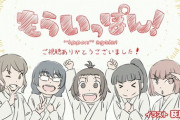 アニメ「もういっぽん！」第１３話に対する海外の反応（最終回）もういっぽん！