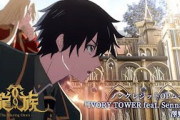中国発のアニメ「龍族」が放送開始してしまう…海外の反応は？