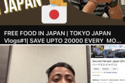 「日本の善意を悪用するな！」フードバンクを”タダ飯スポット”として紹介したYouTuberに世界中から怒りの声が殺到
