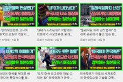 【驚愕】韓国のYoutubeチャンネルを見たスレ主が驚きを隠せない、韓国愛国主義者たちの実態とは