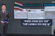 韓国人「タイ人が『韓国旅行禁止』のハッシュタグをSNSで拡散中！」→タイ人「私はもうK-POPファンではない」その理由を質問した結果がこちらです　韓国の反応