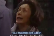 中国人「これが日本だ！性欲ゼロの恐ろしい国家！」　中国の反応