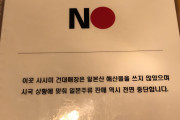 海外「韓国ソウルの刺身料理店では、日本産の食べ物を使用しないことを顧客に保証している」日本料理を使ってるのに日本を否定しているのか？ｗｗｗ