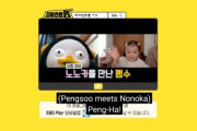 【韓国の反応】ペンス童謡大会、乃々佳さん出演議論…「教育放送に何故日本の子供」