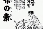 【韓国】生活の中の日帝残滓を清算しよう