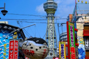 なんでやねん♪大阪の24時間に密着～日本の夜遊びの中心地ですべき6つのこと「9％のお酒ロシアでは水です」「スケボーしてる40歳の男ですよ」海外の反応