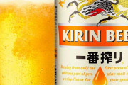 外国人「キリン一番搾りビールの美味さの秘密を教えてくれ」