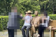 韓国人「盧武鉉元大統領の追悼式で『イルベ指』ポーズの記念撮影…正気か？」→「表現の自由だろ」