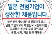 【戦犯ステッカー】ネット右翼「韓国と断交しよう！」韓国の「戦犯ステッカー」付着条例案立法の推進にネット右翼が発狂！　韓国の反応