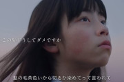 外国人「日本の学校の黒髪強制をやめようという動きが始まってるらしい…」