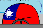 【台湾】運転日和だよ【ポーランドボール】