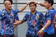 中国の反応「本当に強いな」U24日本代表がジャマイカに4-0完勝！中国大絶賛！