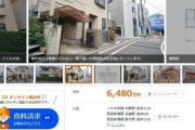 【韓国の反応】「日本の住宅価格が…」スレ主が羨む日本の実態がコチラ…