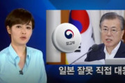 【反日】文在寅大統領「日本に強硬対処の指示！」国際機関を通さず、直接日本に強硬対応をする事を指示」　韓国の反応