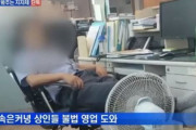 韓国人「文在寅が公務員を増やし過ぎとんでもない事に‥」11時に出勤して昼寝2時間、映画まで見て4時に帰宅する公務員が居る　韓国の反応