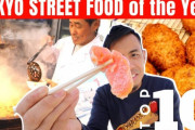 海外「いつか東京に行くのが夢なんだ。日本の食の世界は素晴らしいよね！」東京の食べ歩きスポットトップ10（海外の反応）