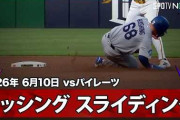 大谷らの女房役が見せた危険プレーにMLBファン騒然！←「ドジャースにはうんざりだ！」（海外の反応）