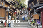 外国人「やっぱり京都を歩いてみたい。俺の夢なんだわ」