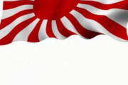 【韓国の反応】韓国内サーフィン場で「旭日旗」サーフボードに乗った日本の子供…サーファー抗議で制裁。韓国の反応「だから親韓から嫌韓になる。/韓国だから、あれくらいで済んだ。」