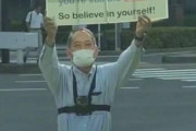 外国人「この日本の五輪ファンが最高すぎて笑顔になれたよ！」
