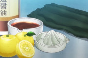 異世界アニメは醤油の発見が定番になってる【海外の反応】