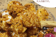【衝撃】「ポップコーン食べて歯が折れた！？韓国人が50万円要求する理由」