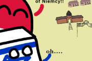 【ポーランド】ホロコースト記念旅行【ポーランドボール】