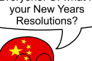 【中国】新年の抱負【ポーランドボール】