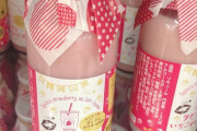 【中国の反応】今度はタピオカの酒！！？「＃日本人はタピオカ飲んで頭がおかしくなった」