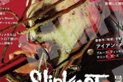 【海外】BABYMETALが次号の『METAL HAMMER JAPAN』に掲載される
