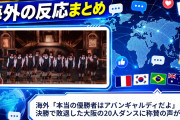 海外「本当の優勝者はアバンギャルディだよ」 AGT決勝で敗退した大阪の20人ダンスに称賛の声が殺到