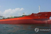 【速報】イランメディア「韓国タンカーの海洋汚染で革命守備隊が拿捕」　韓国の反応