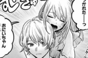 【海外の反応】推しの子124話感想：今週もルビアクが可愛すぎる！悩めるミヤコにある人物の影…