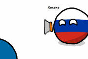 【ロシア】間違えたよ【ポーランドボール】