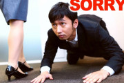 海外「これはちょっと怖い！」外国人には驚き！？日本の謝罪文化