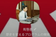 韓国人「やはり想像通り‥」韓国最悪の通り魔が『親日』！SNSのプロフィールを日本語で書き、背景に旭日戦犯旗を使用していた‥ﾌﾞﾙﾌﾞﾙ　韓国の反応