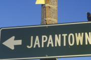 韓国人「コリアンタウン、中華街は聞いたことあるけど “ 日本人街 ” って聞かないね」