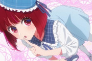 『アニメ海外の反応』推しの子　第22話