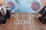 韓国政府「日本がGSOMIA終了延期について、意図的に事実を歪曲したことに極めて失望した」-韓国の反応