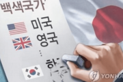 【韓国の反応】日本の輸出規制に対する被害業者に関税の納付期間延長、分割納付を支援…韓国人「いい加減にしろ」