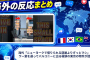 海外「ニューヨークで借りられる部屋よりずっとマシ」 シャワー室を通ってバルコニーに出る極狭の東京の物件が話題に
