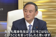 【韓国の反応】菅、支持率上げるべくTV出演し、かえってキャスターに屈辱浴びる…韓国人「菅、長く持ち堪えられそうにないな。」