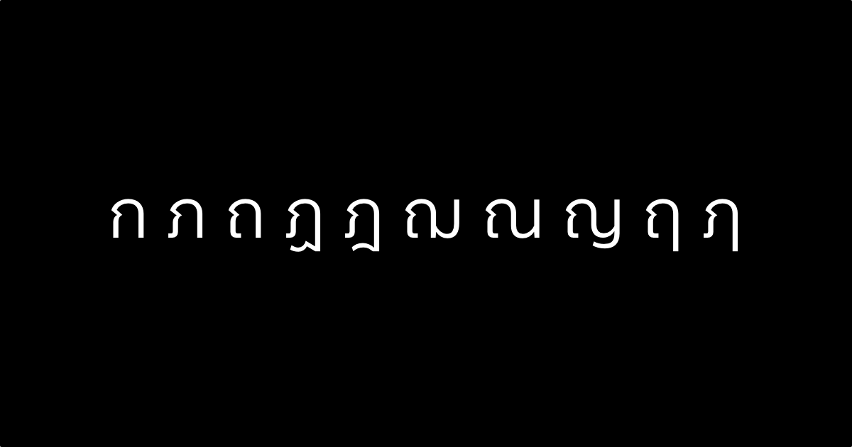 日本人「タイ語がペンギンに見えて可愛い」→台湾人「タイ語勉強したくなった！」【台湾人の反応】 | 海外の反応アンテナ