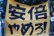 日本市民「安倍は退陣しろ！」「韓国への経済制裁を中止しろ！」「戦後補償を実現しろ」首相官邸前で「アベ退陣」集会が行われる　韓国の反応